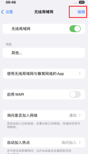 玛曲苹果Wifi维修分享iPhone怎么关闭公共网络WiFi自动连接 