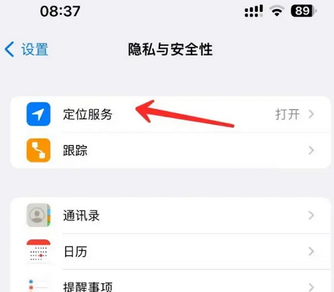 玛曲苹果客服中心分享iPhone 输入“发现石油”触发定位 