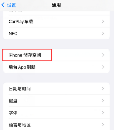 玛曲iPhone系统维修分享iPhone储存空间系统数据占用过大怎么修复 