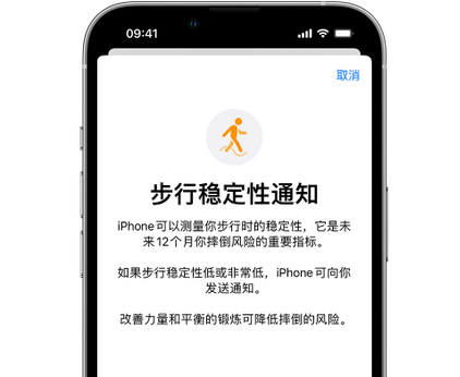 玛曲iPhone手机维修如何在iPhone开启'步行稳定性通知' 