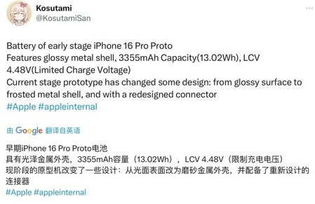 玛曲苹果16pro维修分享iPhone 16Pro电池容量怎么样