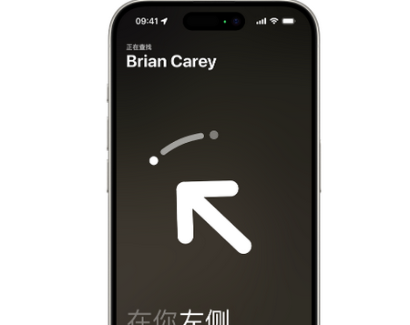 玛曲苹果15维修iPhone15使用“查找”与朋友见面