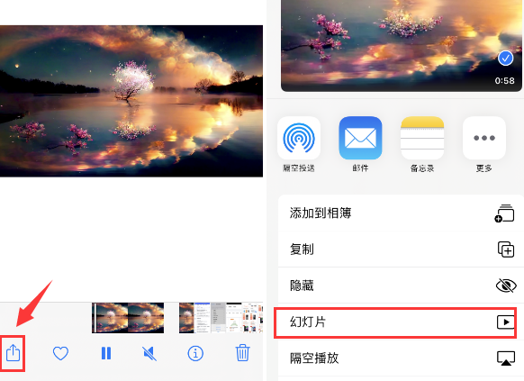 玛曲苹果14维修店分享iPhone14相册视频如何循环播放 