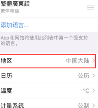 玛曲苹果无线网维修店分享iPhone无线局域网无法开启怎么办