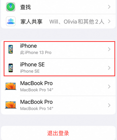 玛曲苹玛曲果维修网点分享iPhone如何查询序列号