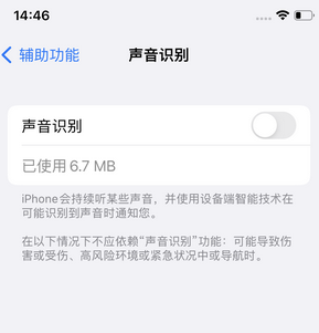 玛曲苹果锁屏维修分享iPhone锁屏时声音忽大忽小调整方法