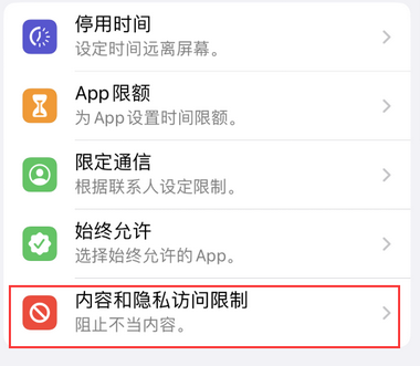 玛曲appleID维修服务iPhone设置中Apple ID显示为灰色无法使用