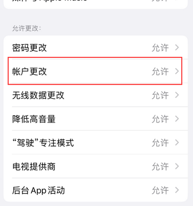 玛曲appleID维修服务iPhone设置中Apple ID显示为灰色无法使用