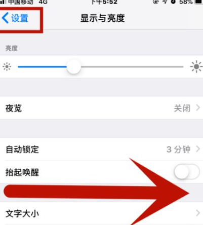 玛曲苹果维修网点分享iPhone快速返回上一级方法教程 