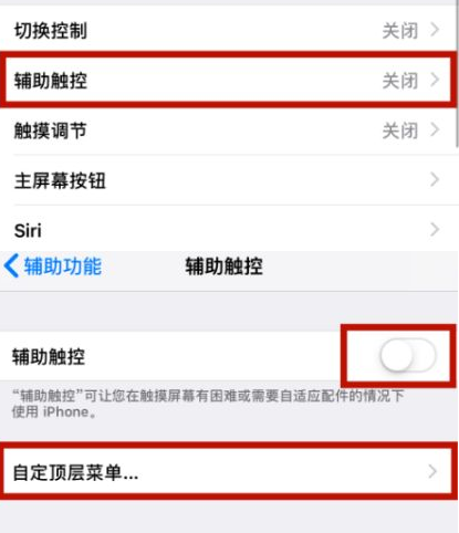 玛曲苹玛曲果维修网点分享iPhone快速返回上一级方法教程