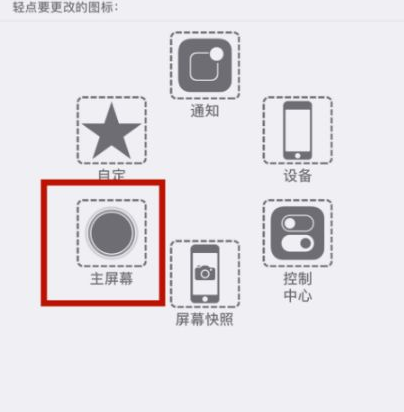 玛曲苹玛曲果维修网点分享iPhone快速返回上一级方法教程