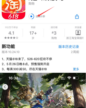 玛曲苹果维修站分享如何查看App Store软件下载剩余时间 