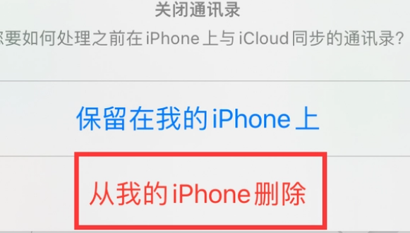 玛曲苹果14维修站分享iPhone14如何批量删除联系人 