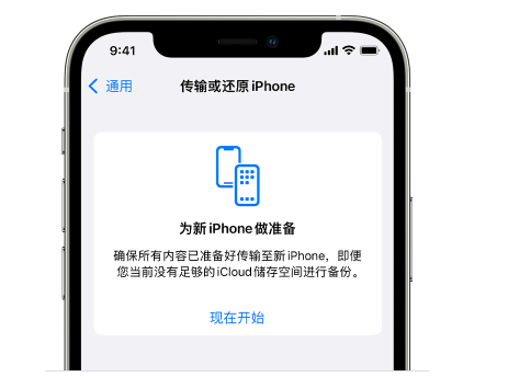 玛曲苹果14维修网点分享iPhone14如何增加iCloud临时免费空间