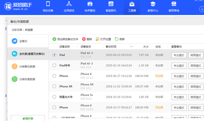 玛曲苹果14维修网点分享iPhone14如何增加iCloud临时免费空间