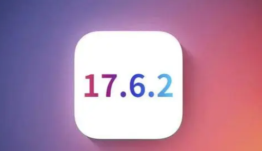 玛曲苹果维修店铺分析iOS 17.6.2即将发布 