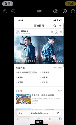 玛曲iPhone维修服务分享iPhone怎么批量修图