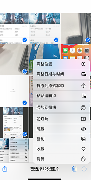 玛曲iPhone维修服务分享iPhone怎么批量修图