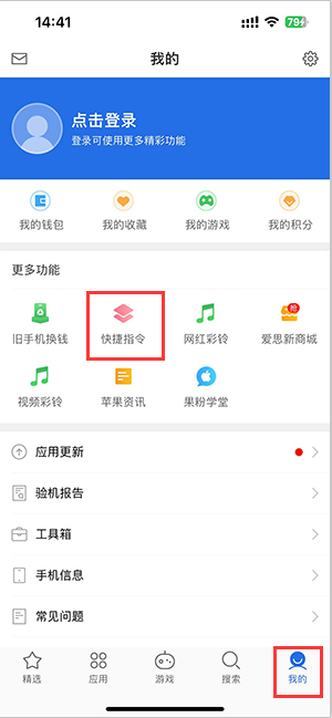 玛曲苹果服务中心分享iPhone的快捷指令如何使用 