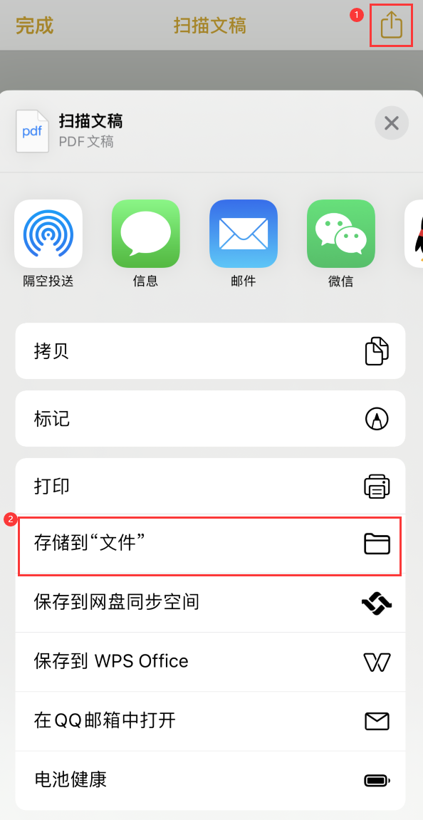 玛曲iPhone14维修站点分享苹果14通过手机将纸质文件转为电子档 