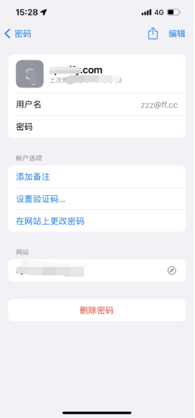 玛曲苹果14服务点分享iPhone14忘记APP密码快速找回方法 