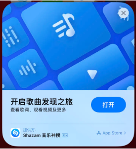 玛曲苹果14维修站分享iPhone14音乐识别功能使用方法 