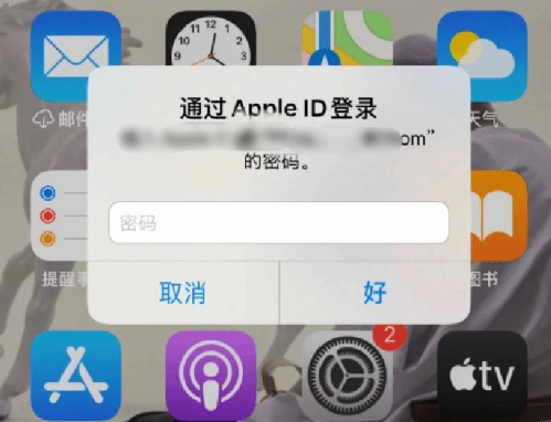 玛曲苹果设备维修分享无故多次要求输入AppleID密码怎么办 