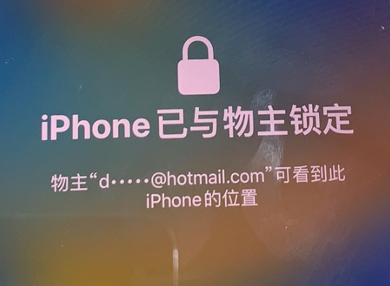 玛曲苹果维修分享iPhone登录别人的ID被远程锁了怎么办? 