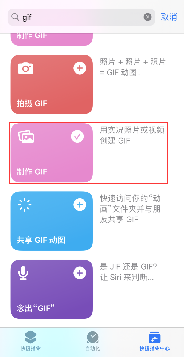 玛曲苹果手机维修分享iOS16小技巧:在iPhone上制作GIF图片 