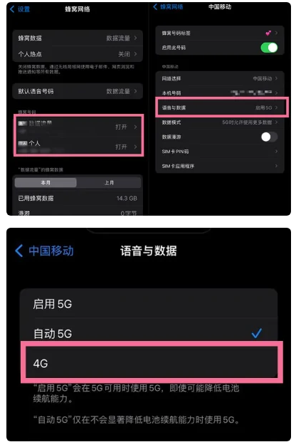 玛曲苹果手机维修分享iPhone14如何切换4G/5G? iPhone14 5G网络切换方法 