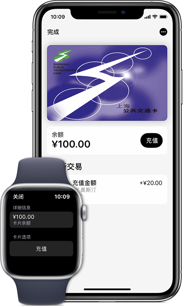 玛曲苹果手机维修分享:用 Apple Pay 刷交通卡有哪些优势？如何设置和使用？ 