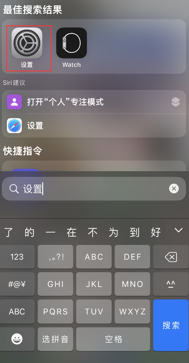 玛曲苹果手机维修分享：iPhone 找不到“设置”或“App Store”怎么办？ 