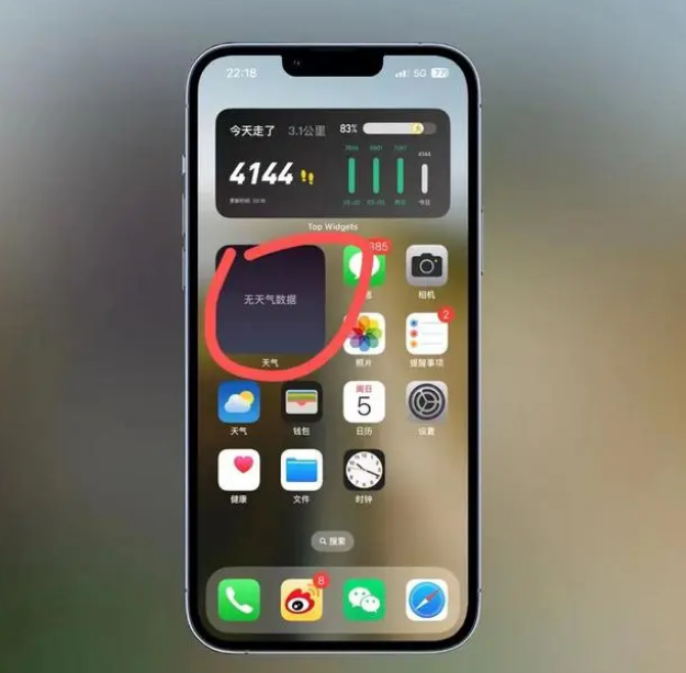 玛曲苹果手机维修分享:iOS16主屏幕天气小组件无法正常工作怎么办？ 