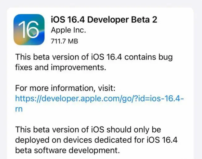 玛曲苹果手机维修分享：iOS16.4 Beta2升级建议 