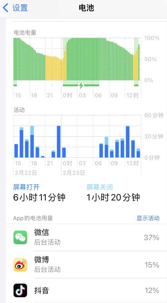 玛曲苹果14维修分享如何延长 iPhone 14 的电池使用寿命 