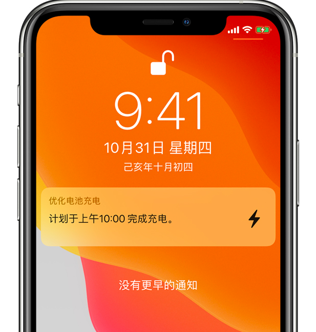 玛曲苹果手机维修分享iPhone 充不满电的原因 