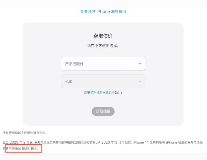 玛曲苹果手机维修分享建议旧iPhone机型赶紧去换电池 