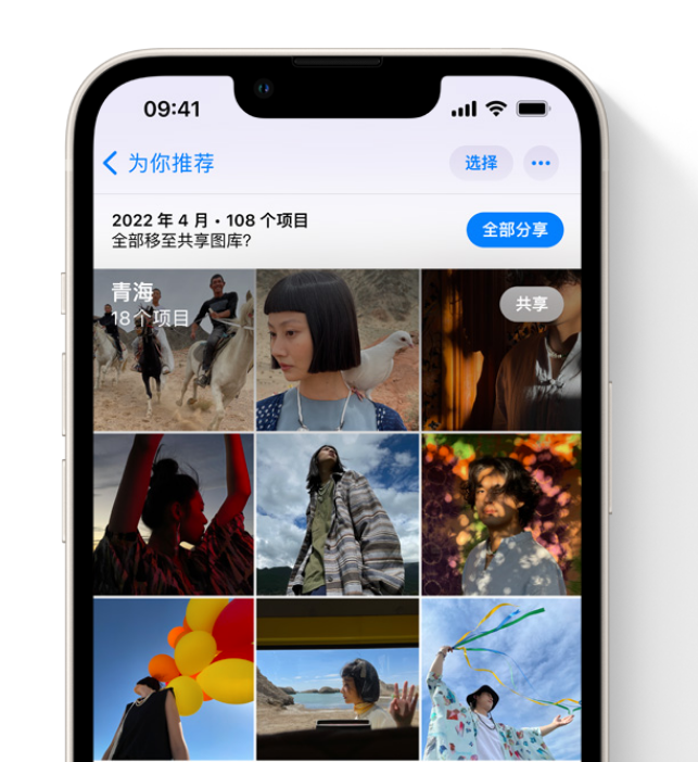 玛曲苹果维修网点分享在 iPhone 上使用共享图库 