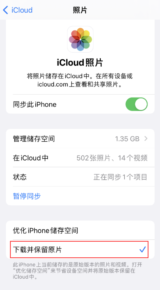 玛曲苹果手机维修分享iPhone 无法加载高质量照片怎么办 