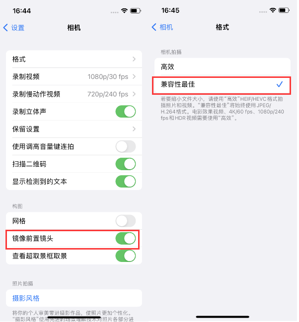 玛曲苹果14维修分享iPhone14到手后要做的设置 