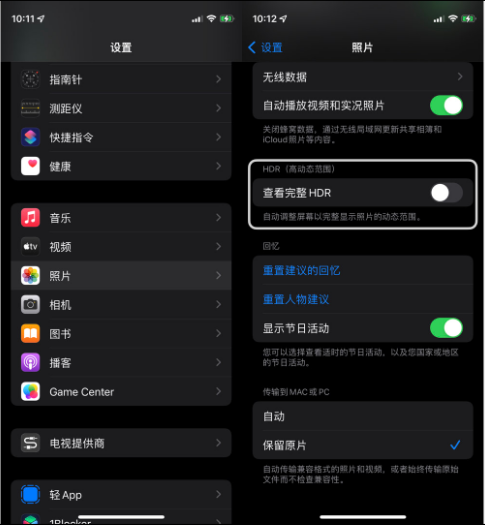 玛曲苹果14维修店分享iPhone14 拍照太亮的解决方法 