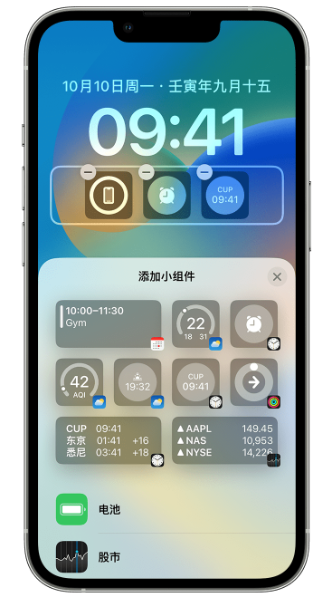 玛曲苹果维修网点分享iOS 16 如何在锁屏上添加小组件？点击无响应如何解决？ 