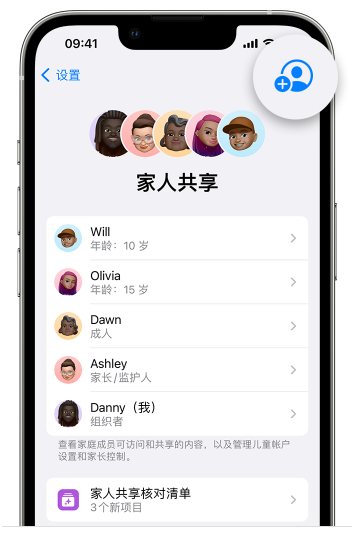 玛曲苹果维修网点分享iOS 16 小技巧：通过“家人共享”为孩子创建 Apple ID 