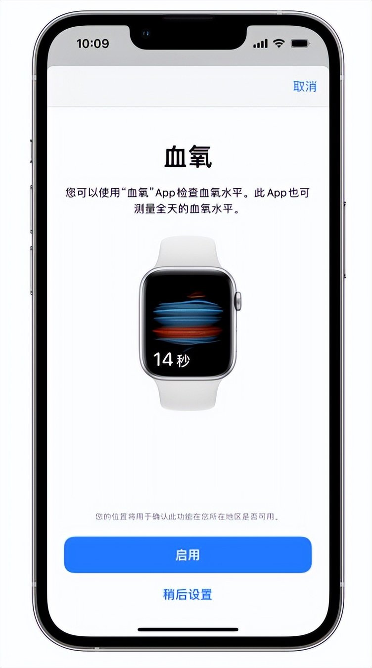 玛曲苹果14维修店分享使用iPhone 14 pro测血氧的方法 