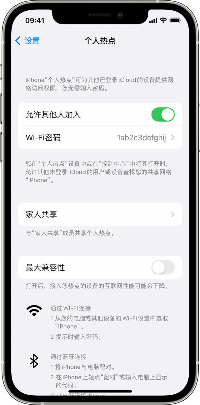 玛曲苹果14维修分享iPhone 14 机型无法开启或使用“个人热点”怎么办 