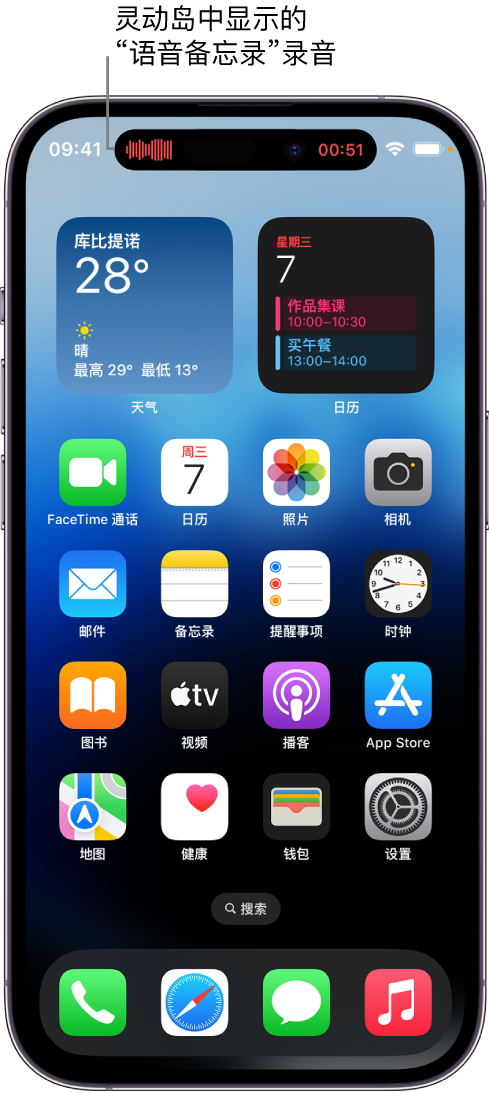 玛曲苹果14维修分享在 iPhone 14 Pro 机型中查看灵动岛活动和进行操作 