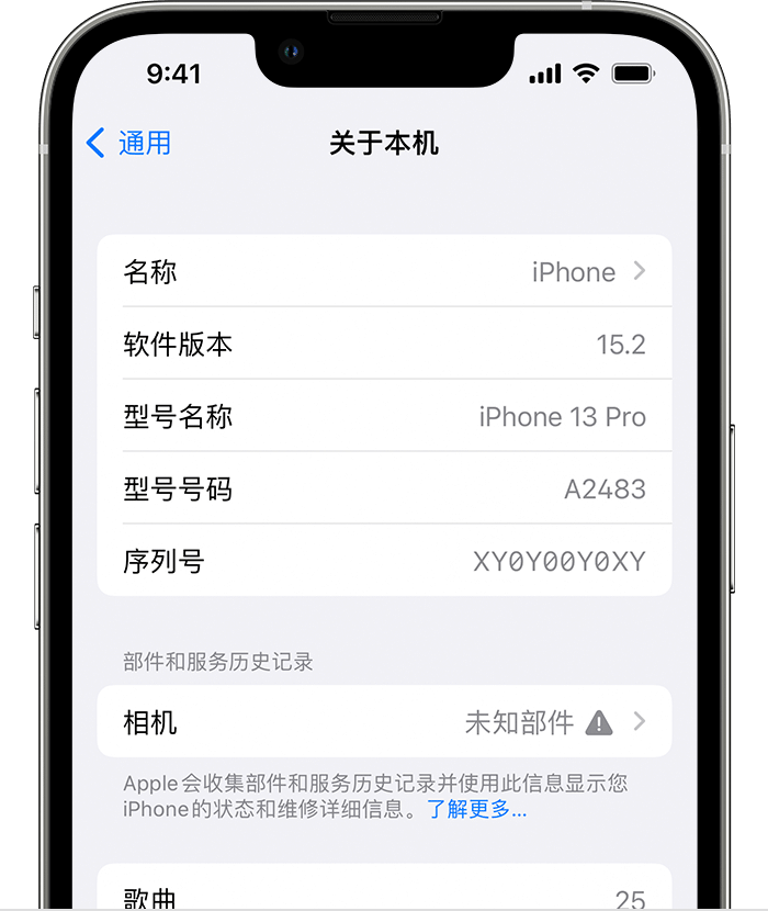 玛曲苹果维修分享iPhone 出现提示相机“未知部件”是什么原因？ 