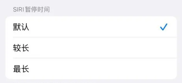 玛曲苹果维修分享iOS 16上隐藏的Siri的四种新用法 