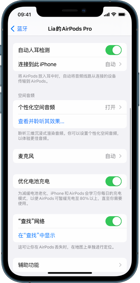 玛曲苹果手机维修分享如何通过 iPhone “查找”功能定位 AirPods 