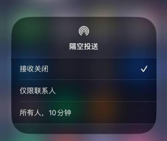 玛曲苹果14维修分享iPhone 14 Pro如何开启隔空投送 